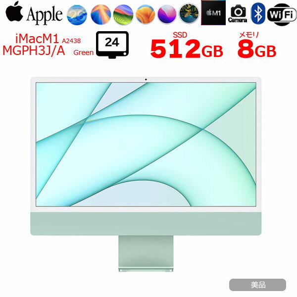 楽天市場】iMac 中古 24インチの通販