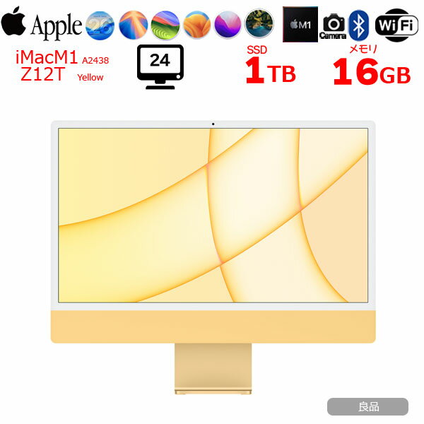 楽天市場】デスクトップPC（カラーイエロー）（パソコン｜パソコン