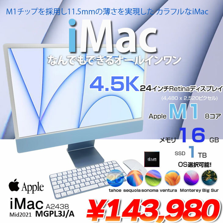 【中古】Apple iMac 24inch M...の紹介画像2