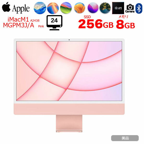 【中古パソコン】Apple iMac 24inch MGPM3J/A A2438 4.5K 2021 一体型 選べるOS Touch ID [Apple M1 8..