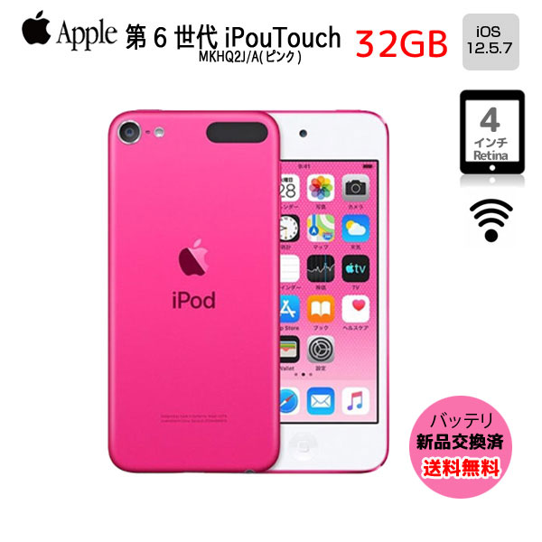 1054番.新品バッテリー iPod touch 第6世代 ブルー 128GB 1054番.新品バッテリー iPod touch 第6世代 ブルー 128GB