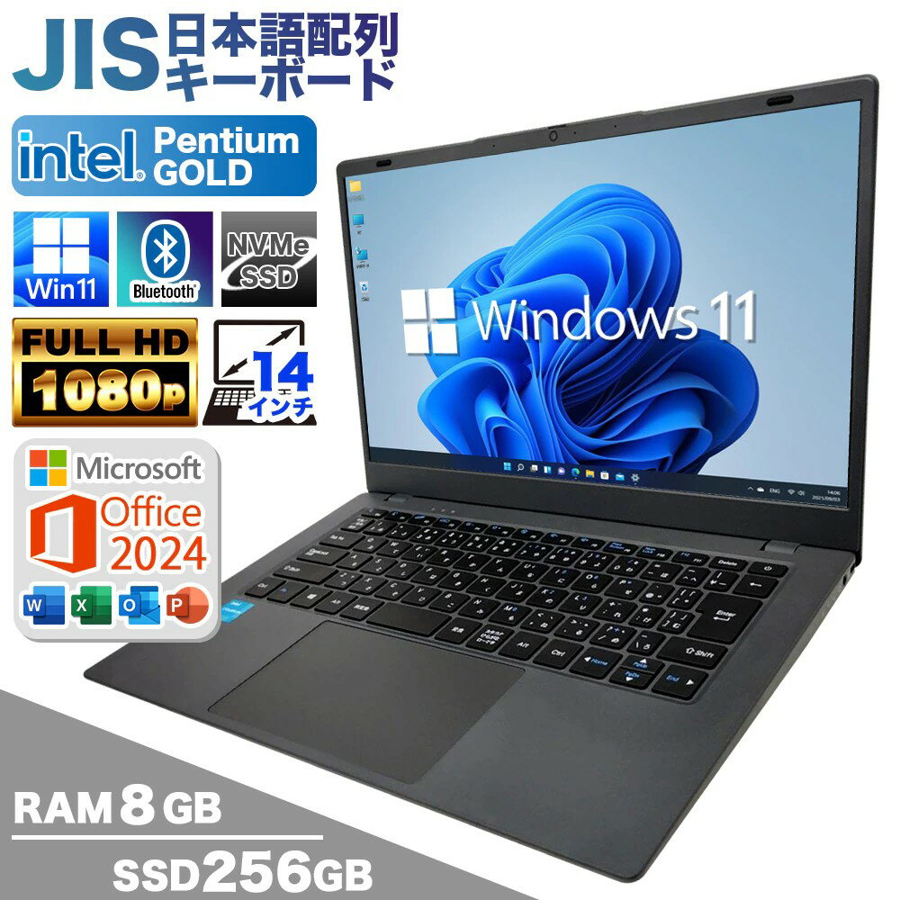【新品】PASOUL NC14J ノートパソコン Microsoft Office2024 Home＆Business Windows11 Intel Pentium GOLD 6500Y SSD256GB メモリ8GB フルHD 14インチ