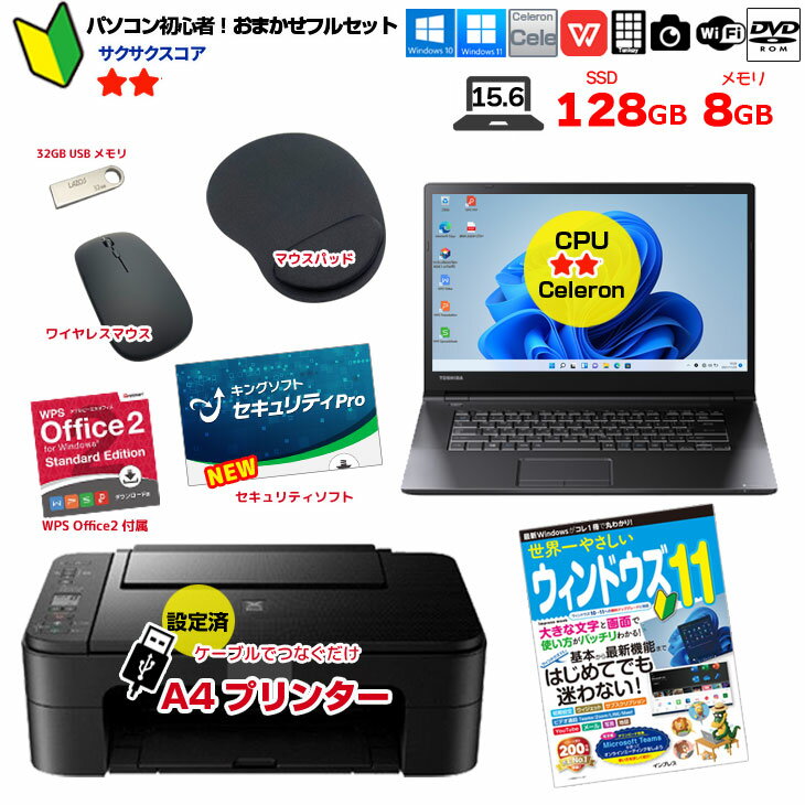 【初心者応援】新品プリンターなど