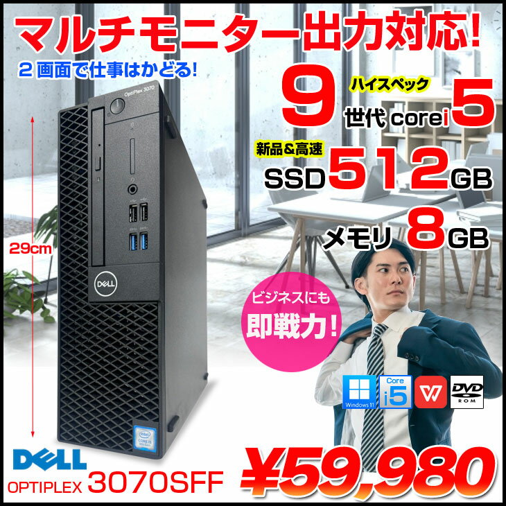 【中古】DELL OptiPlex 3070 ...の紹介画像2