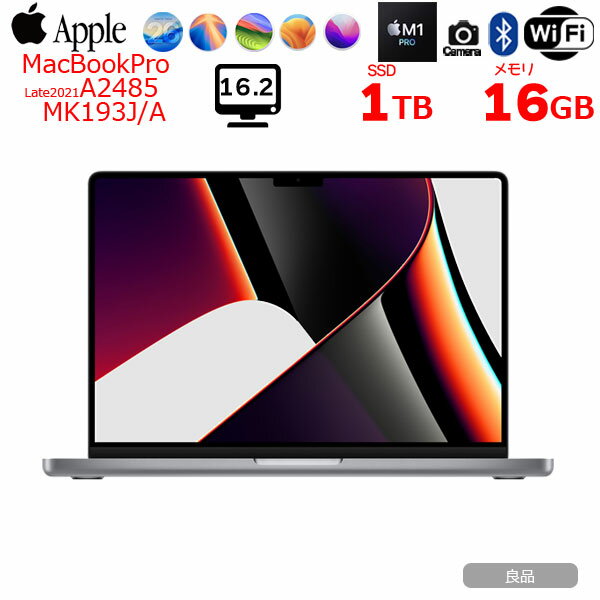 楽天市場】macbook pro 16インチ（CPU製品名Apple M1 Pro）（ノートPC