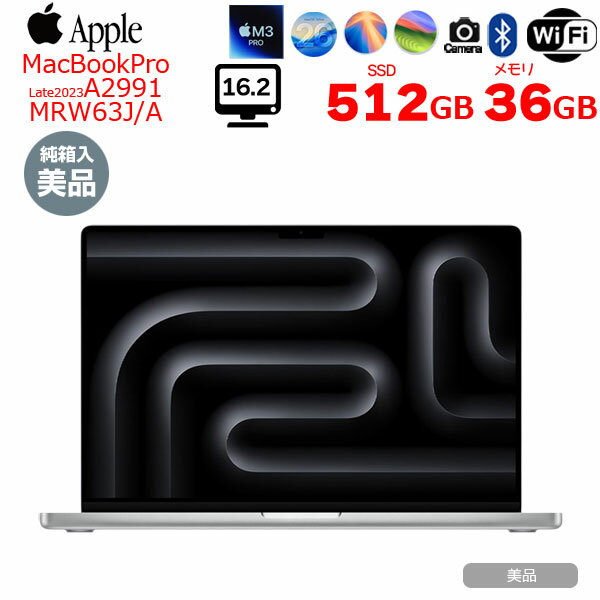 【中古パソコン】Apple MacBook Pro 16inch MRW63J/A A2991 2023 [Apple M3 Pro 12コアCPU 18コアGPU 36GB SSD512GB 無線 BT カメラ 16.2型 Silver] ：美品