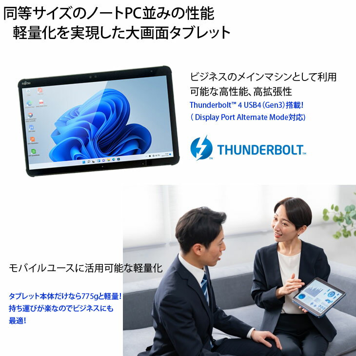 【今だけSSD256GBに倍増中↑】富士通 LIFEBOOK Q7311/FB 中古 タブレット Office Win11 第11世代[Core i5 1145G7 メモリ8GB 今だけSSD256GB カメラ 13.3 Thunderbolt4対応]:アウトレット - Image 3