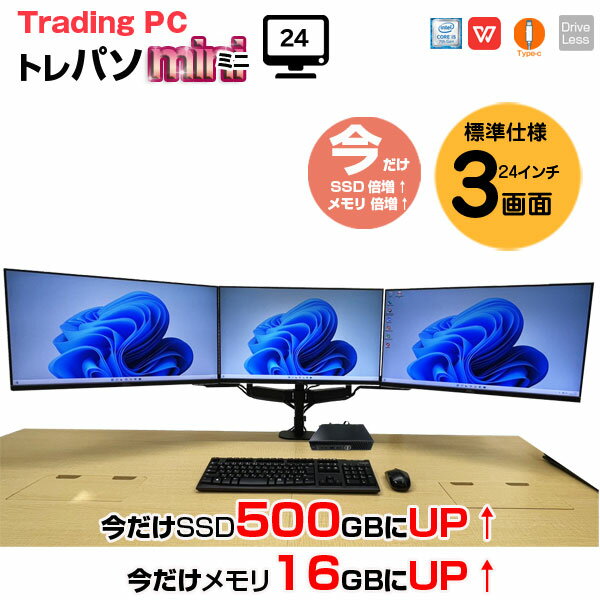 ２４インチ　2台 パソコン縦2画面 Geminos Wモニター ディスプレイ 24インチ デュアル
