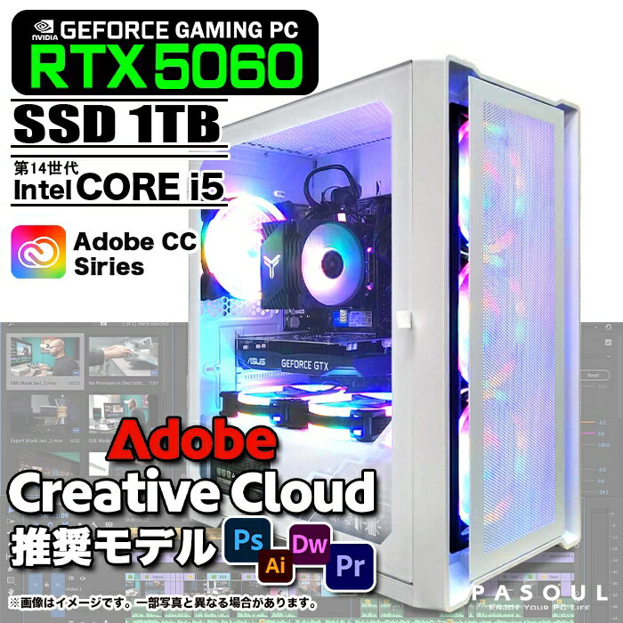 Adobe Creative Cloud推奨モデル ゲーミング デスクトップ ホワイト メッシュ GeForce RTX5060 第14世代 Corei5 14400F Windows11 SSD1TB メモリ32GB PASOUL 煌