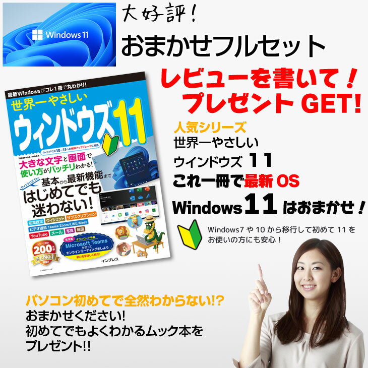 �ڽ鿴�Ա��硪�ۿ��ʥץ�󥿡��ʤɷ�7���Υ��åȡ� PC�鿴�ԤǤ�¿�! ���ޤ����ե륻�å� ��ťΡ��ȥѥ����� �������Ѥ� Windows11 Core i5 SSD256 8GB �ɥ饤�֥쥹��ǥ�