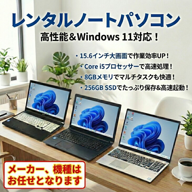 【レンタル】7日間～ノートパソコン スタンダー...の紹介画像2
