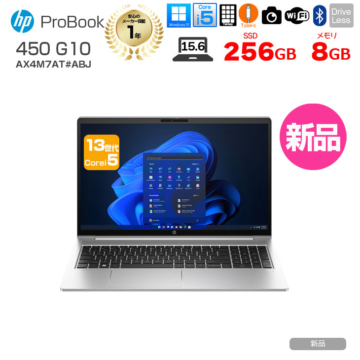 楽天市場】HP ProBook 450 G10の通販