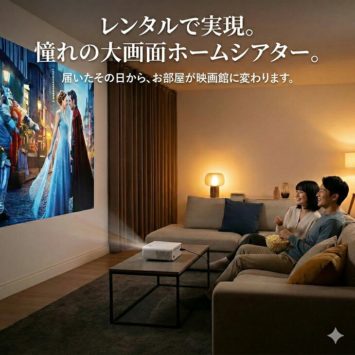 【レンタル】1泊2日～EPSON 液晶プロジェ...の紹介画像2