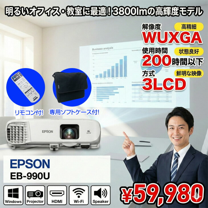 【中古】EPSON 液晶プロジェクター 使用時...の紹介画像2