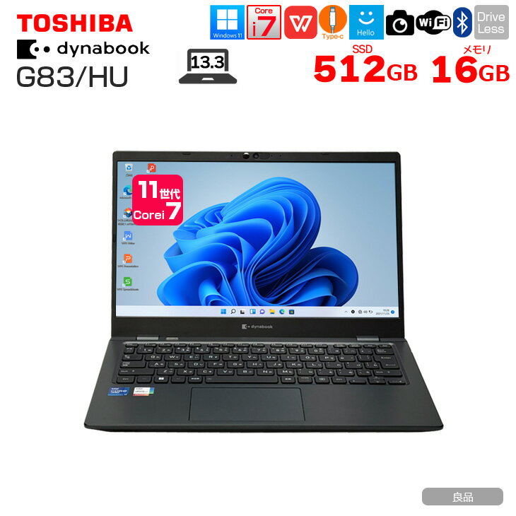 【モバイルだけどメインPCの高性能】東芝 DynaBook G83/HU Win11 第11世代 フルHD [Core i7 1185G7 メモリ16GB SSD512B カメラ 13.3]:良品