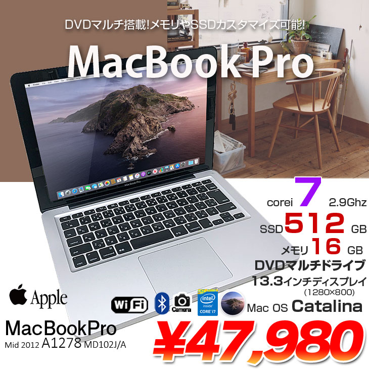 【中古パソコン】Apple MacBook P...の紹介画像2