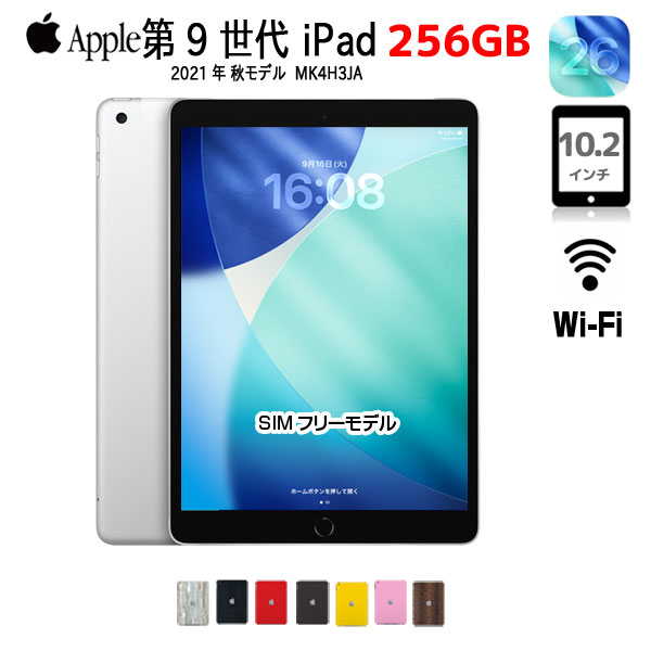 Apple iPad9 9世代 MK4H3J/A Wi-Fi-Cellular　 2021 A2602  :良品