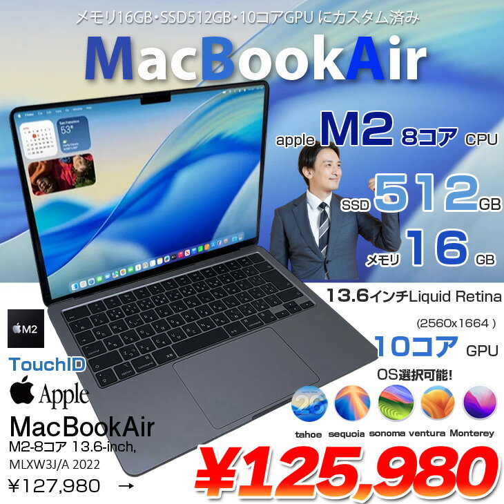 【中古パソコン】Apple MacBook A...の紹介画像2