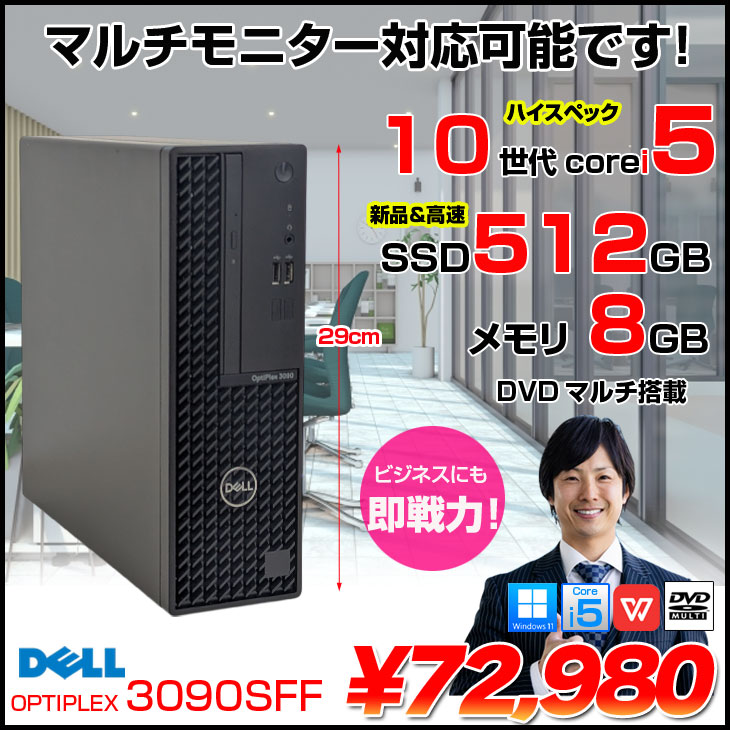 【中古パソコン】DELL OptiPlex 3...の紹介画像2