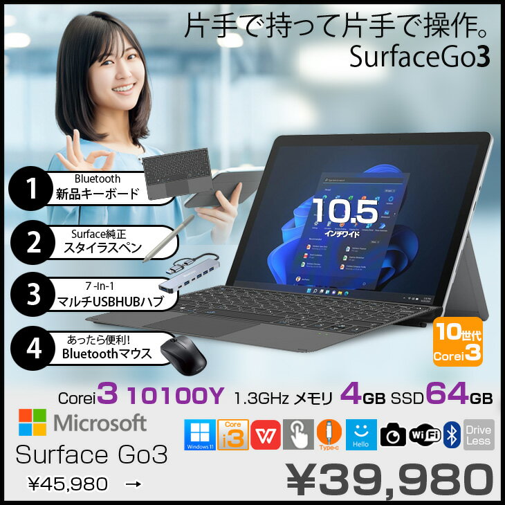 Microsoft Surface GO3 8V9-00016 中古 2in1 タブレット Office Win11 新品Bluetoothキー+純正ペン+ハブ+マウス[Cori3 10100Y 4GB 64GB 10.5型 無線 プラチナ］：良品 - Image 2