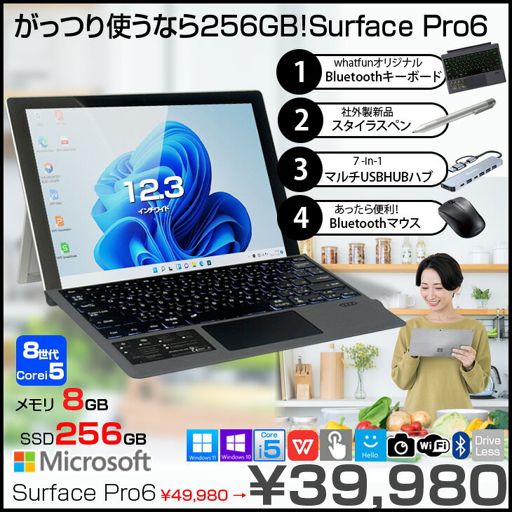 Microsoft Surface Pro6 [Core i5 8350U メモリ8GB SSD256GB 無線 カメラ 12.3型] : 良品 【今だけ豪華4大オマケ付】● 中古タブレット Office付き Windows11 サーフェス 7in1ハブ+新品BTキー+ペン+マウス - Image 2