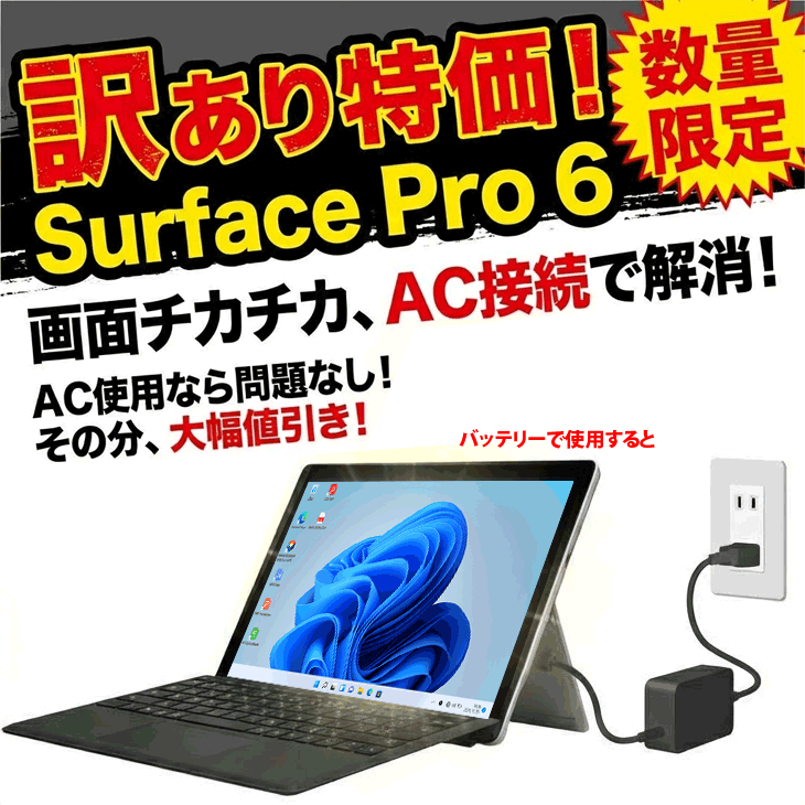 Windows11 おすすめ コスパ最強 中古 タブレットノートパソコンセット オフィス付 Microsoft Surface Pro6 7in1USBハブ+新品BTキー+新品ペン+マウス Corei5 メモリ8GB SSD128 カメラ 軽い 薄型 お買い得 訳あり特価 - Image 3