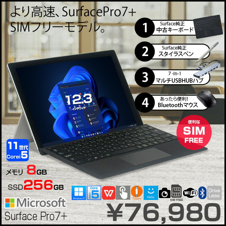 Microsoft Surface Pro7+...の紹介画像2