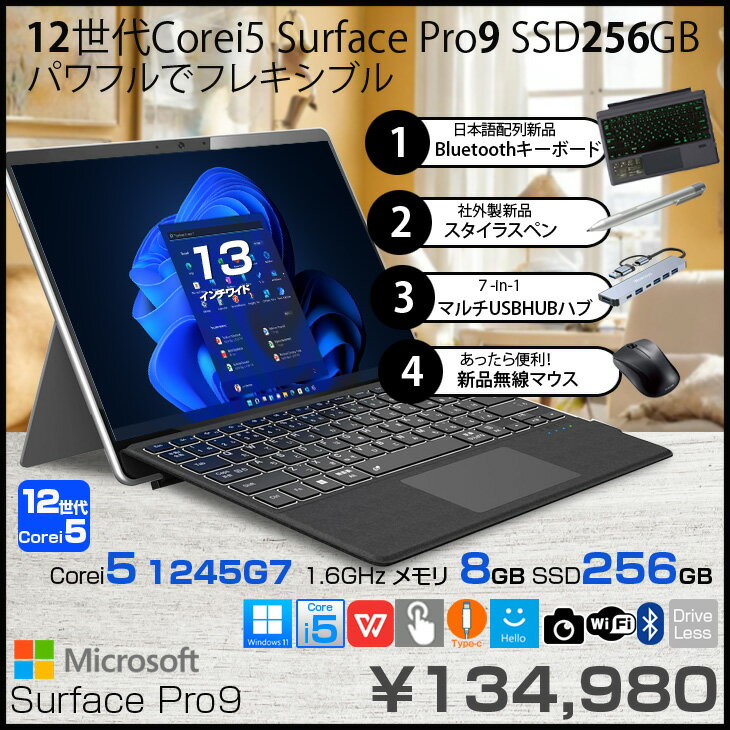 Microsoft Surface Pro9 ...の紹介画像2