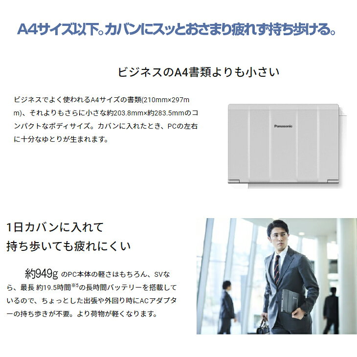 【中古パソコン】Panasonic CF-SV1 ノート 選べるカラー Office Win11 第11世代 [Core i7 1185G7 16GB 512GB 無線 カメラ マルチ BT 12.1 whatfun-pc-10008162 中古パソコン販売のワットファン サンプル画像3