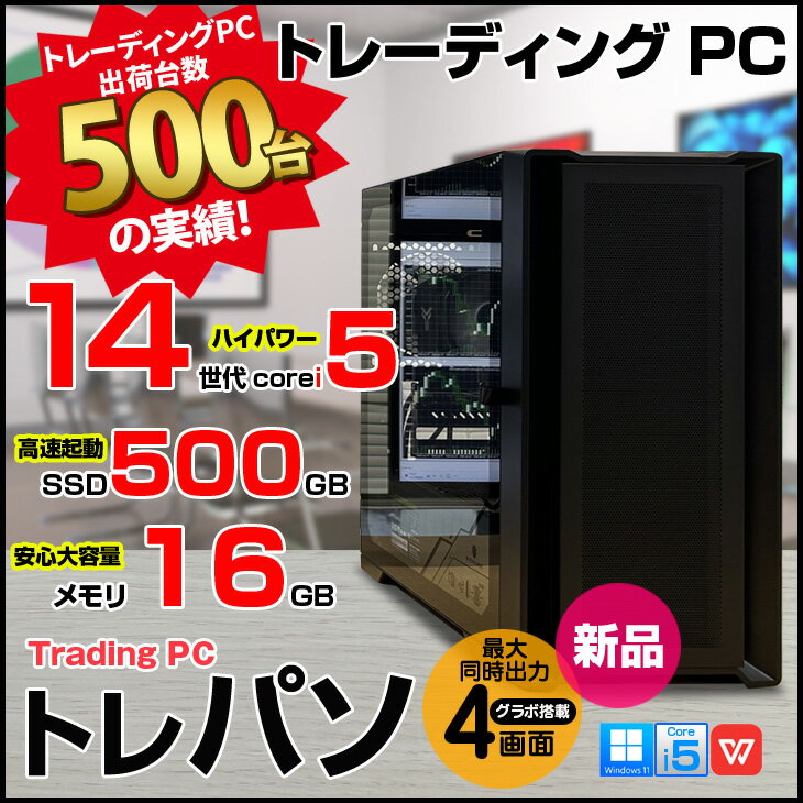トレーディングPC4 本体 FX 株 デイトレ...の紹介画像2