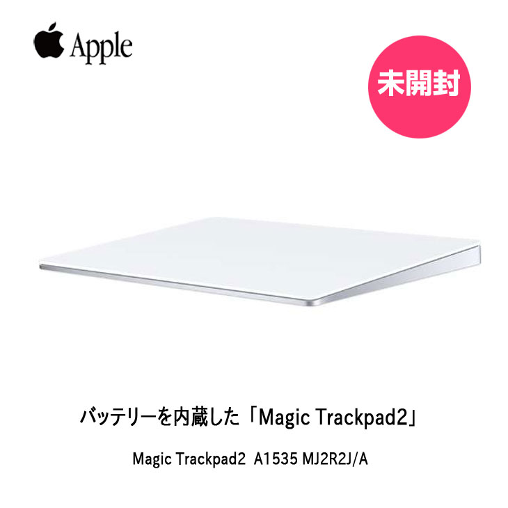 楽天市場】apple magic trackpad 2の通販
