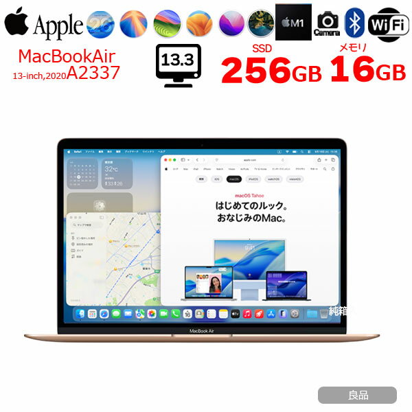 【中古パソコン】Apple 