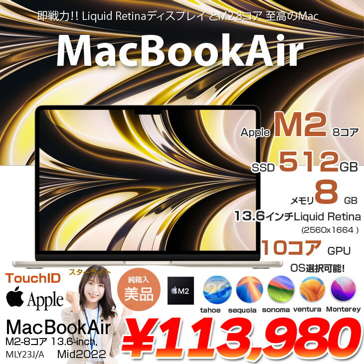 【中古パソコン】Apple MacBook A...の紹介画像2