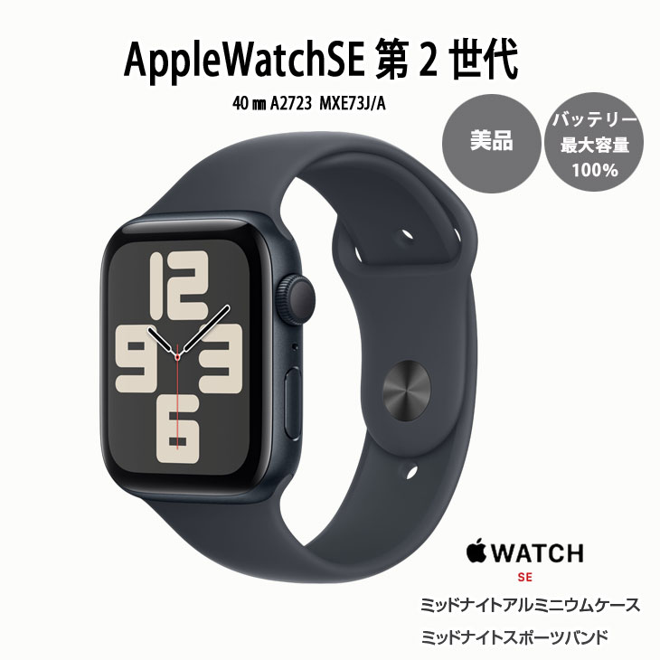 楽天市場】iphone se 第2世代（スマートウォッチ本体