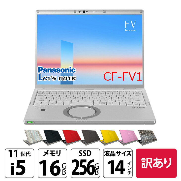 楽天市場】panasonic let's note fv（容量（HDD/SSD）129 ～ 256GB