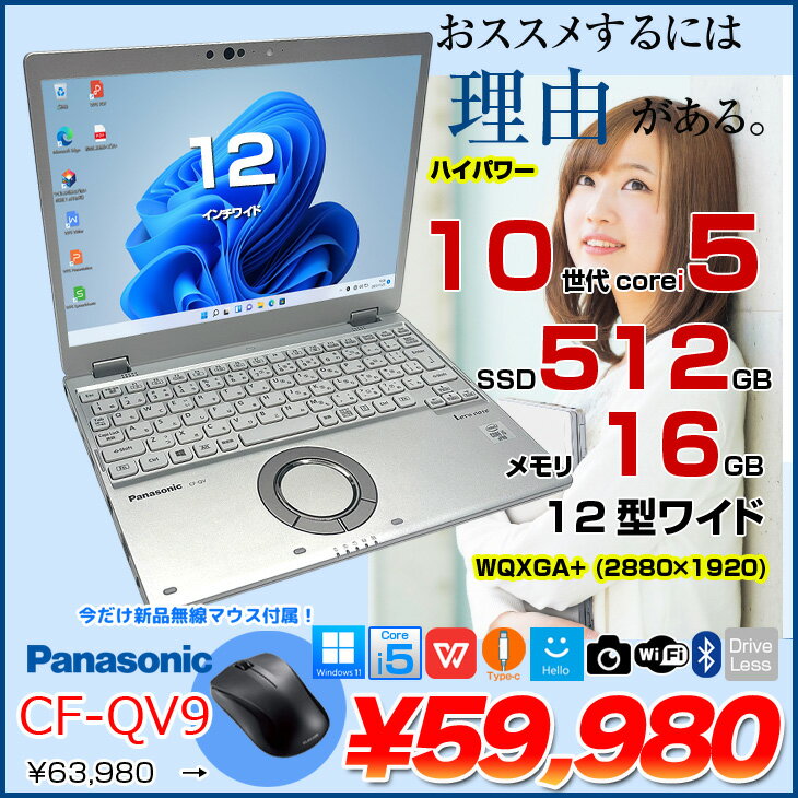 Panasonic CF-QV9 [Core ...の紹介画像2