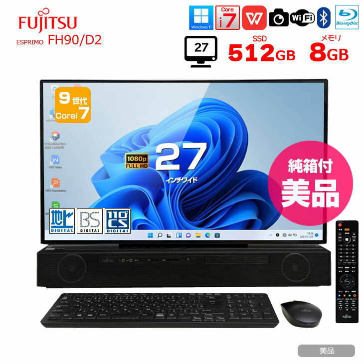 中古良品一体型パソコン Windows11+office 富士通 FH90/A3 Core i7-6700HQ/爆速SSD512GB+HDD3TB/メモリ8GB/ブルーレイ/27インチ/テレビ機能 2026年最新】Yahoo!オークション - モニタ一体型(富士通 デスクトップ