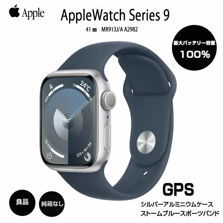 Apple Watch Series 9(GPSモデル) 41mm ミッドナイト | APPS 