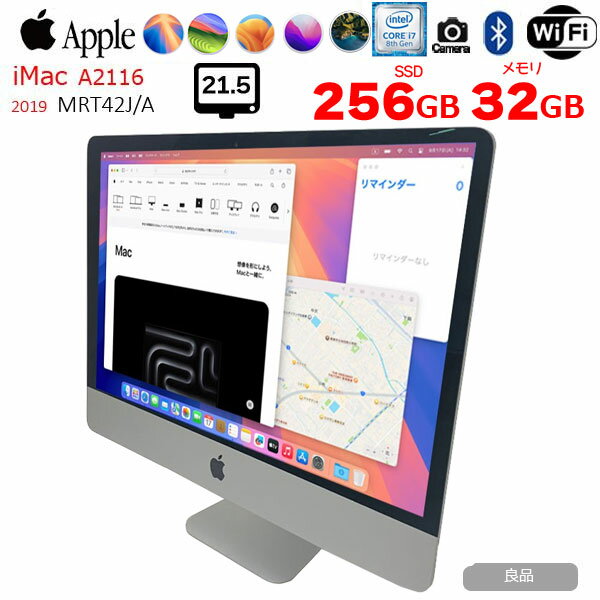 楽天市場】imac 中古 21.5インチ 2019の通販