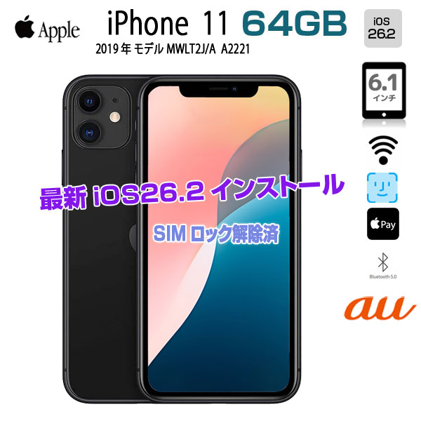 楽天市場】iphone11 中古 auの通販