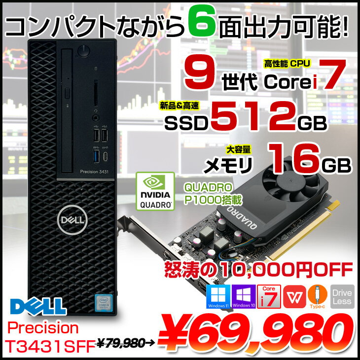 DELL Precision T3431SFF...の紹介画像2