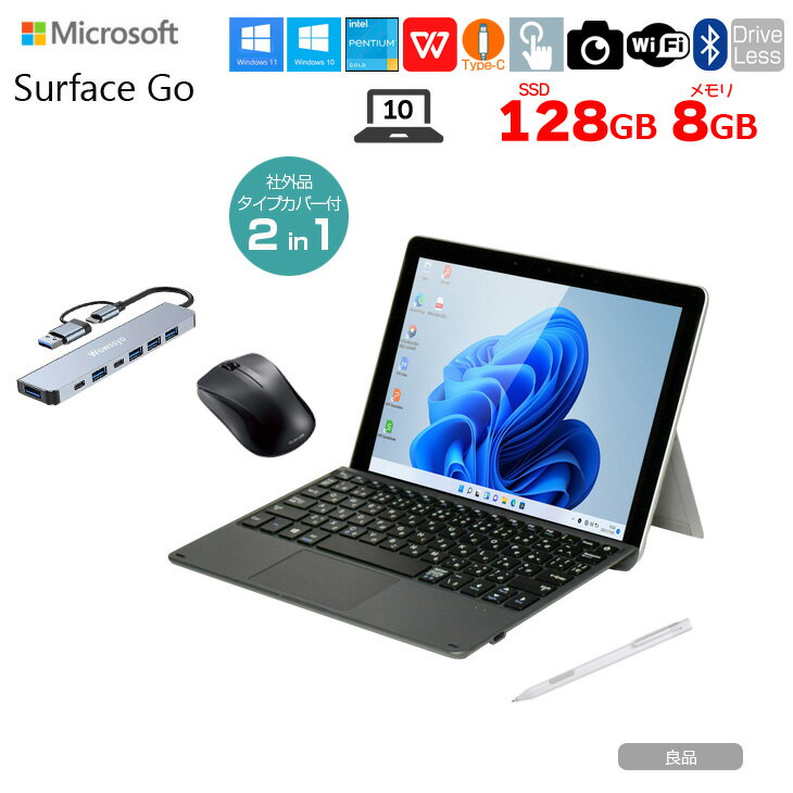 【今だけ期間限定価格+3大おまけ付】Microsoft Surface GO [Pentium Gold 4415Y メモリ8GB SSD128GB 無線 カメラ 10型] : 良品 ●中古 2in1 タブレット 選べるカラー Office Win10 or Win11 新品Bluetoothタイプカバー 無線マウス 7-in-1ハブ 純正ペン