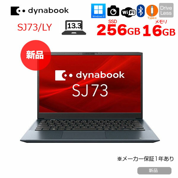 SONY - 【新品パソコン】東芝 DynaBook SJ73/LY A6SNLYJA231B Win11Pro フルHD [Core i5 120U メモリ16GB カメラ 13.3型]：新品