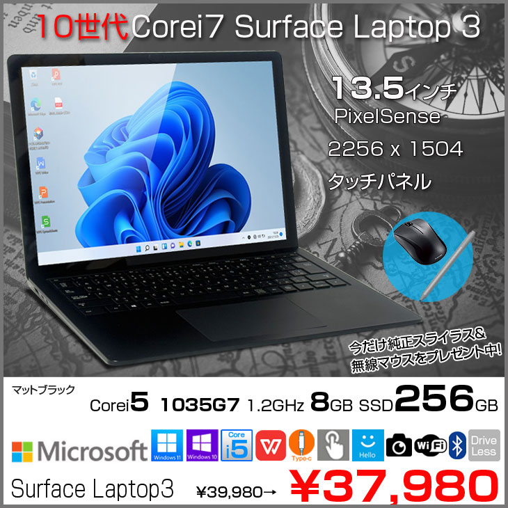 【中古パソコン 今だけ純正ペン&マウス付】Mi...の紹介画像2
