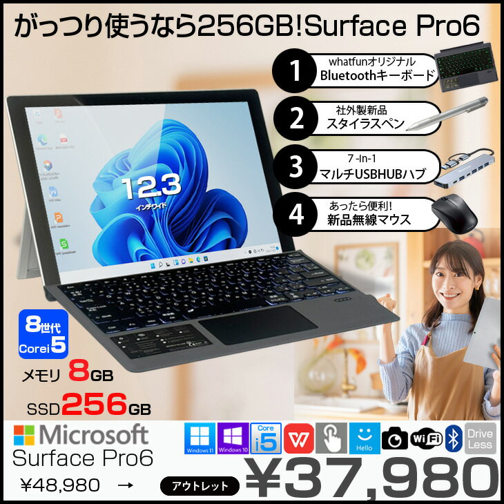 Microsoft Surface Pro6 [Core i5 8250U メモリ8GB SSD256GB 無線 カメラ 12.3型] : アウトレット 【今だけ豪華4大オマケ付】● 中古タブレット Office付き Windows11 サーフェス 7in1ハブ+新品BTキー+ペン+マウス - Image 2
