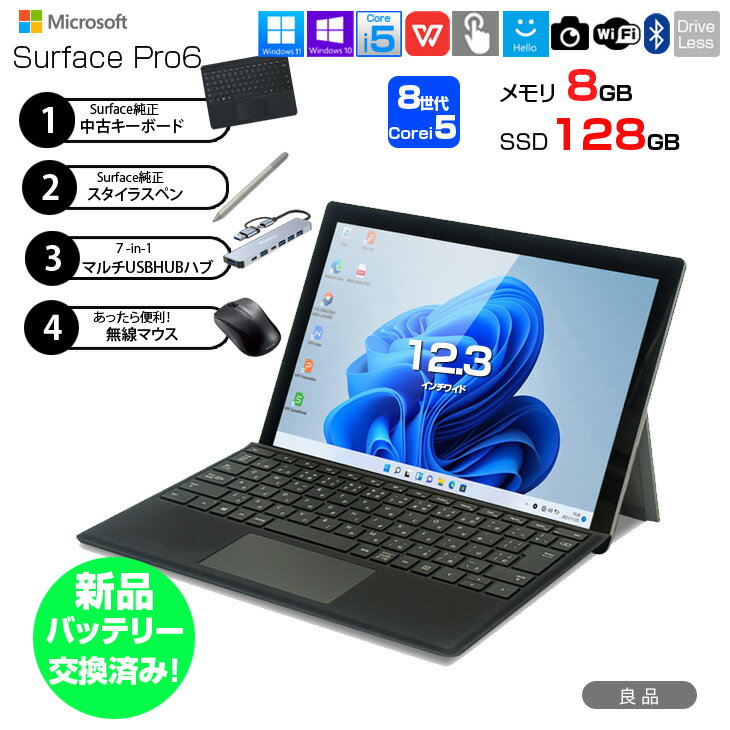 【新品バッテリに交換済】Microsoft Surface 