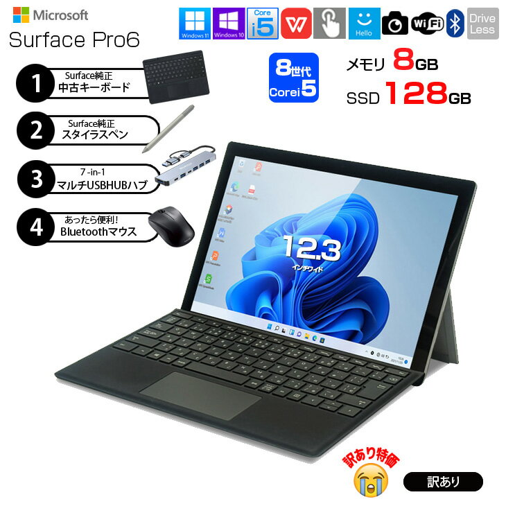 Windows11 おすすめ コスパ最強 中古 タブレットノ