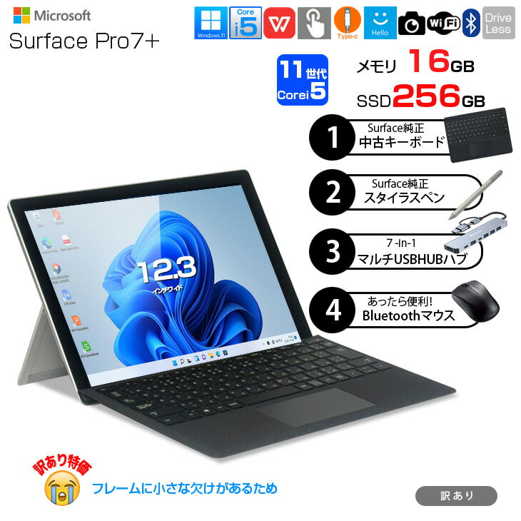 楽天市場】surface pro 7 core i5・ 256gb・メモリ 16gbの通販