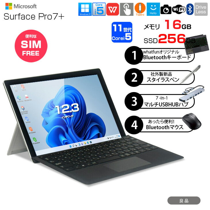 楽天市場】surface pro 7 core i5・ 256gb・メモリ 16gbの通販