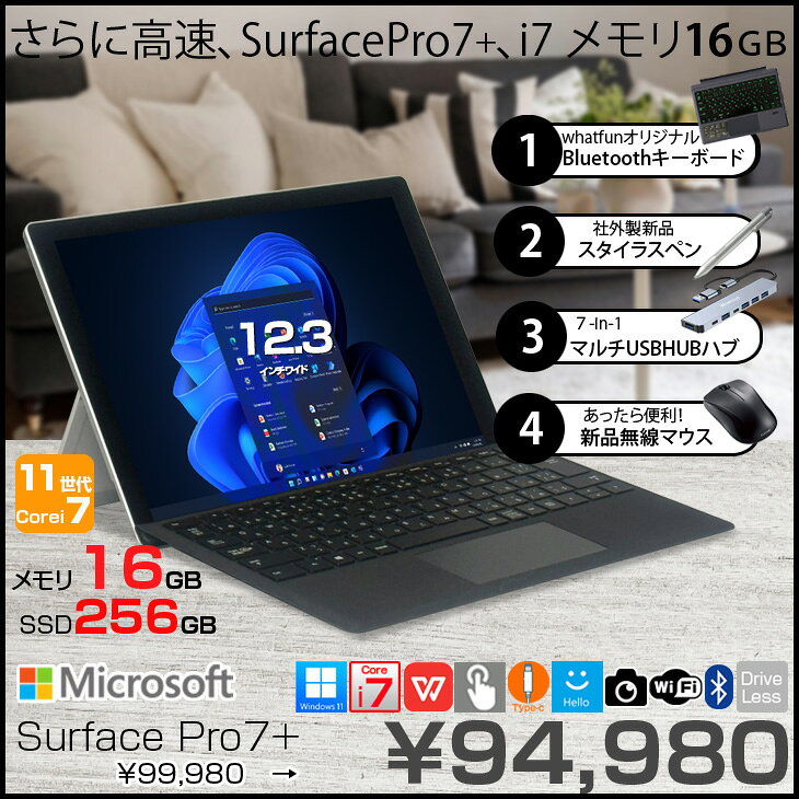 【お得な4大オマケ付】Microsoft Surface Pro7+ 中古 タブレット カラー Office 選べるOS 7in1ハブ+新品Bluetoothキー+ペン+マウス[core i7 1165G7 16GB 256GB カメラ 12.3]:良品 - Image 2